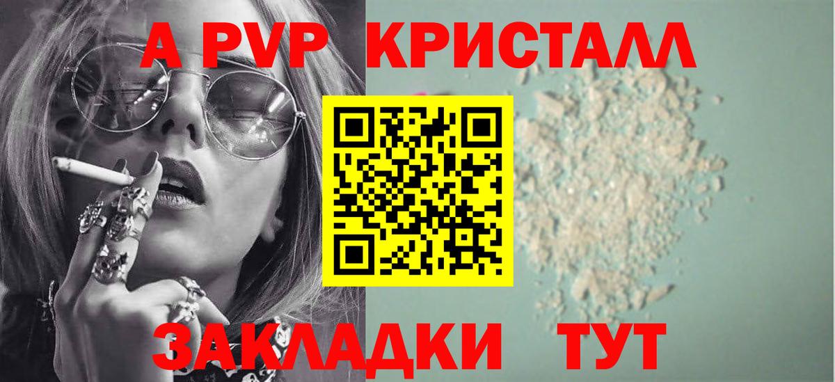 Alpha-PVP Соль Лысьва