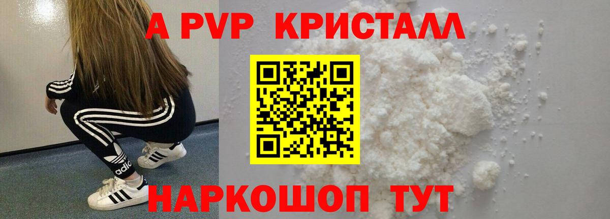 А ПВП крисы CK  купить наркотики цена  A PVP крисы CK  Лысьва  Вход с VPN  Alfa_PVP СК КРИС 