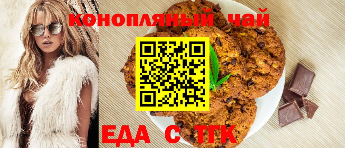 Canna-Cookies конопля  Вход с VPN  Лысьва 