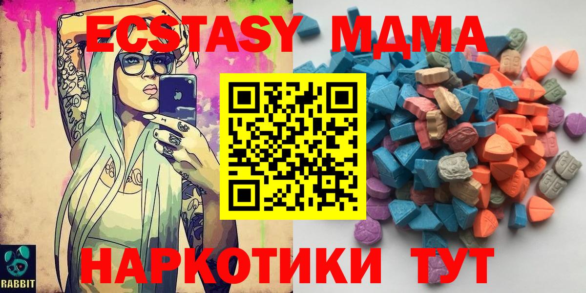 Экстази таблы  Ecstasy  ЭКСТАЗИ XTC  Лысьва  Вход с VPN 