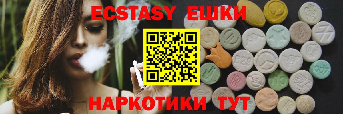 ЭКСТАЗИ Punisher Лысьва
