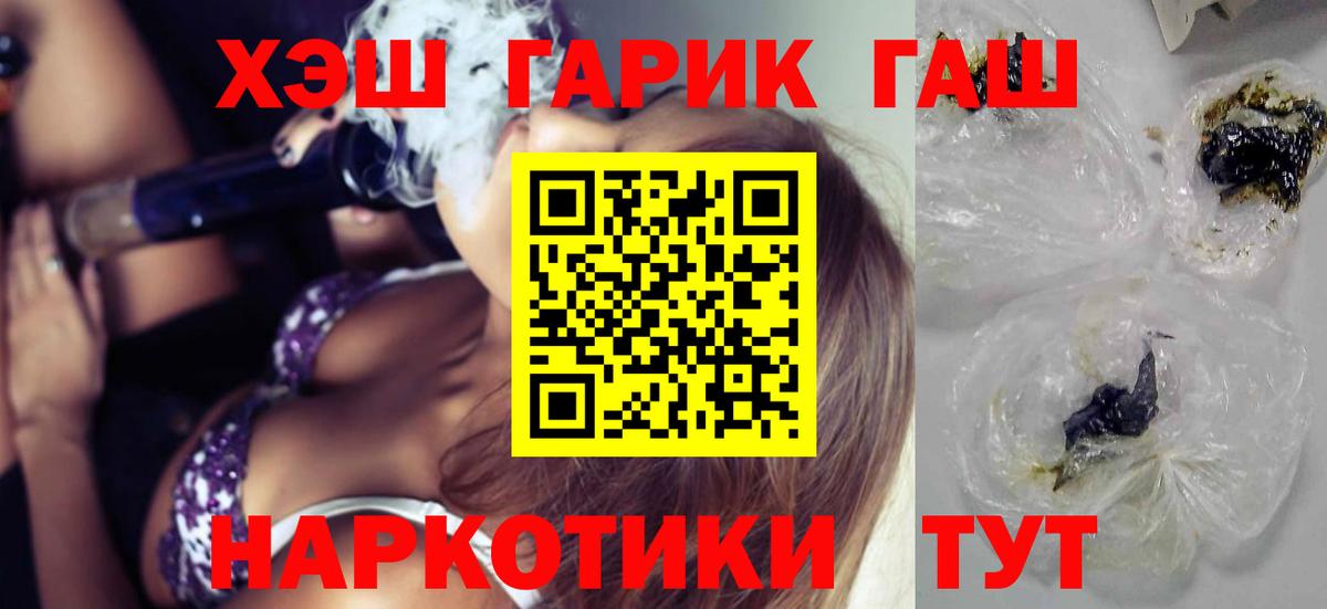ГАШ ice o lator Лысьва