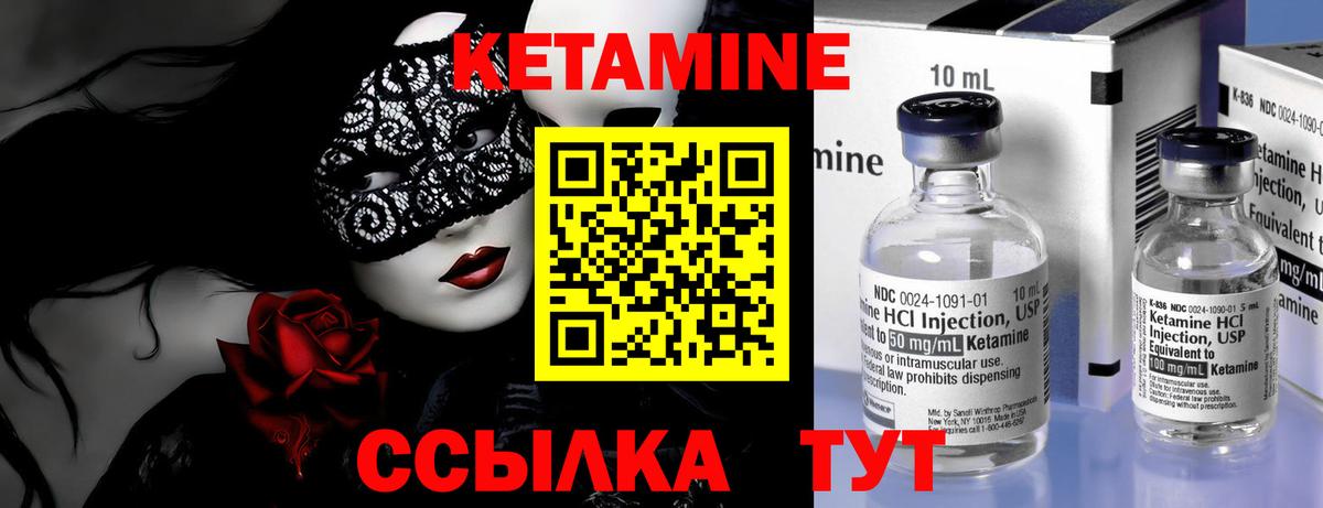 Лысьва  КЕТАМИН VHQ  Кетамин VHQ  Вход с VPN 
