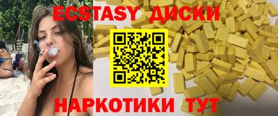 эйфоретик Ипатово