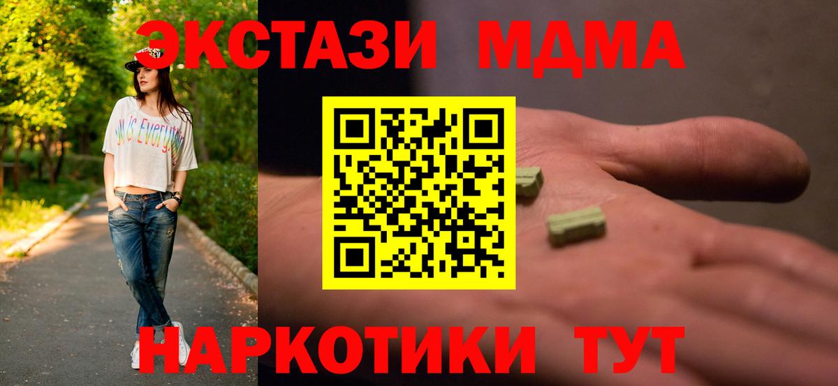 Лысьва  MDMA молли  Вход с VPN  MDMA crystal 