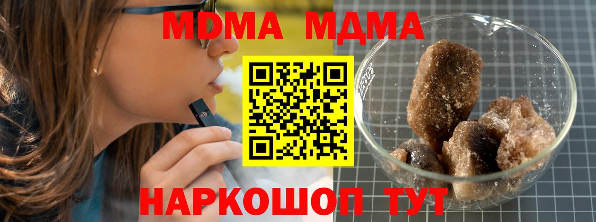 МДМА crystal Лысьва