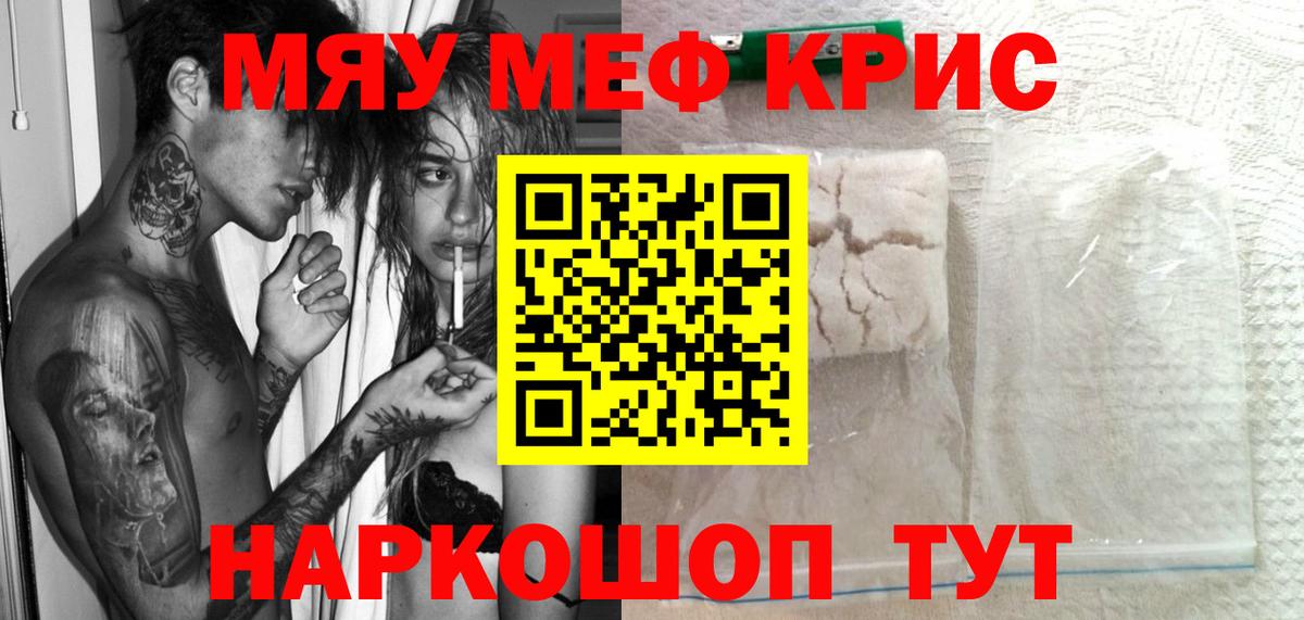 Лысьва  МЕФ мяу мяу  Вход с VPN  МЯУ-МЯУ  МЯУ-МЯУ мяу мяу  Меф 