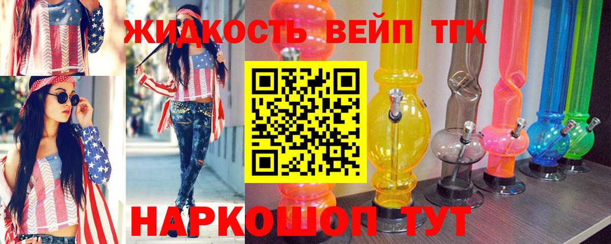 ТГК вейп с тгк Лысьва