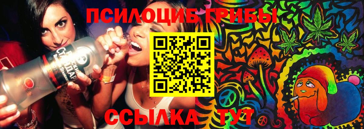 Галлюциногенные грибы ЛСД Лысьва